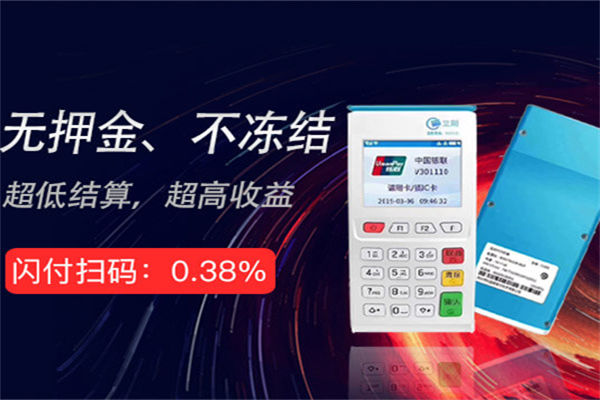 企石镇个人POS机和手机POS机哪个好？